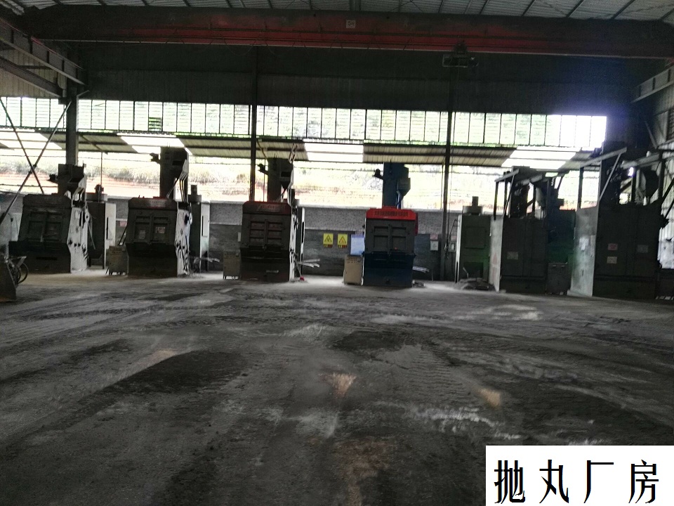 抛丸厂房 抛丸厂房